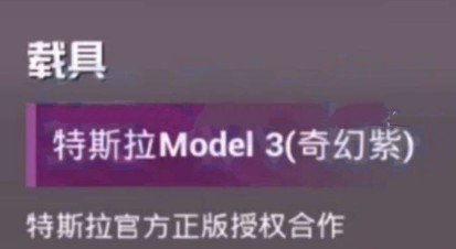 爆料最新载具皮肤图片,炫酷造型抢先看！  第3张