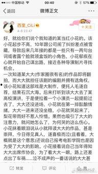 人气明星最新爆料微博号,微博号背后的故事  第3张